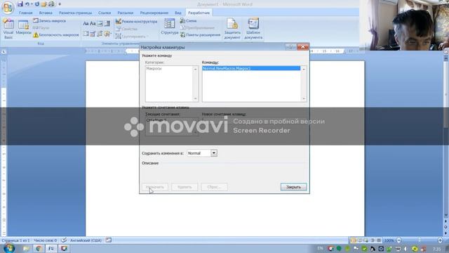 Запись последовательности пользовательских действий в Microsoft Office Word 2007 смотреть онлайн