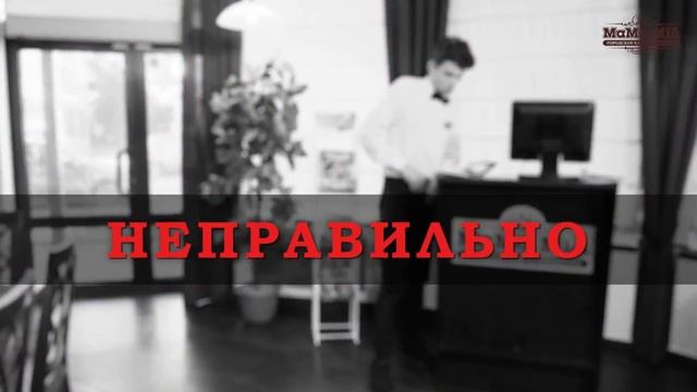 Урок 1 Как правильно встречать гостей смотреть онлайн