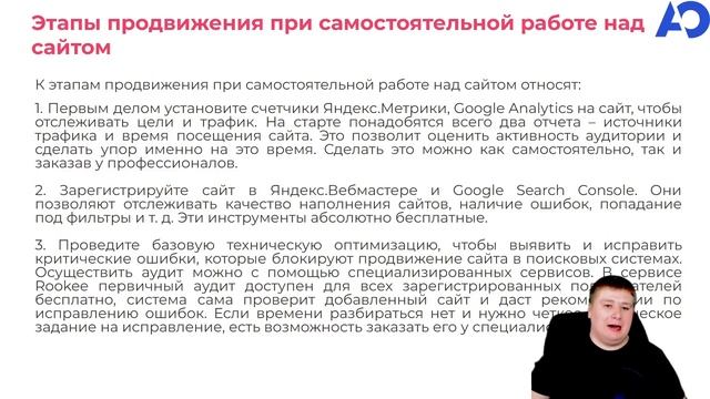 Продвижение сайта малого бизнеса: SEO с минимальным бюджетом смотреть онлайн
