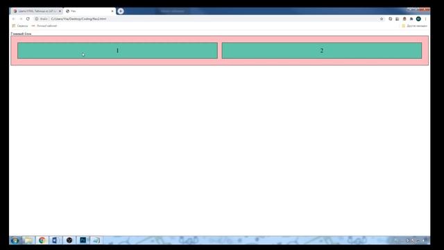 19-урок. CSS свойства display: flex; на практике. смотреть онлайн