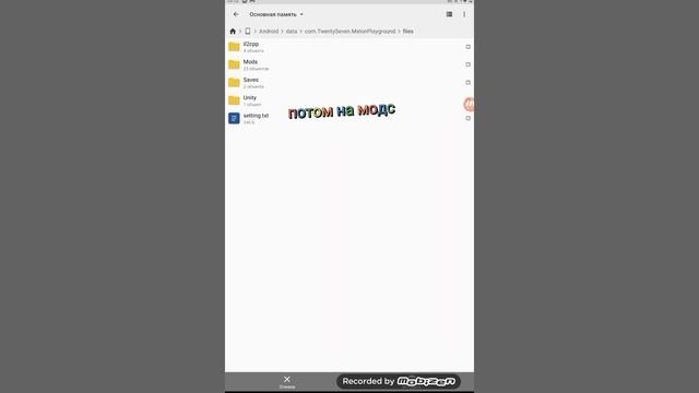как скачать мод на мелон плейграунд без телеграма смотреть онлайн