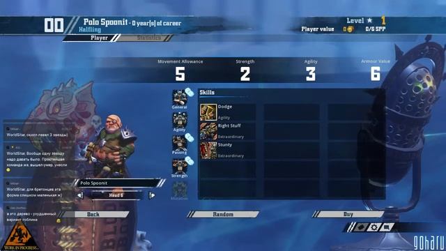 Blood Bowl 2. Beta. Беглый обзор халфлингов.