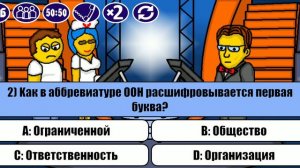 Миллионер Плюс |2|. Опять поражение.