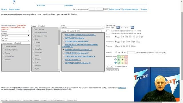Турновости 17 октября смотреть онлайн