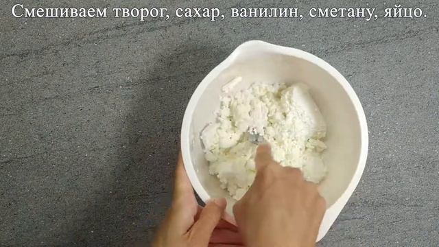 Творожный пирог / пирог с персиками / десерт / пирог к чаю смотреть онлайн