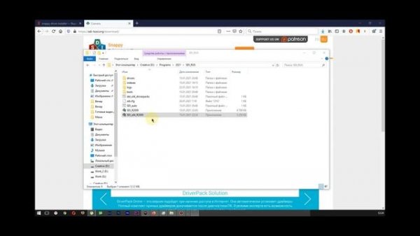 Программа для установки драйверов snappy driver installer.mp4