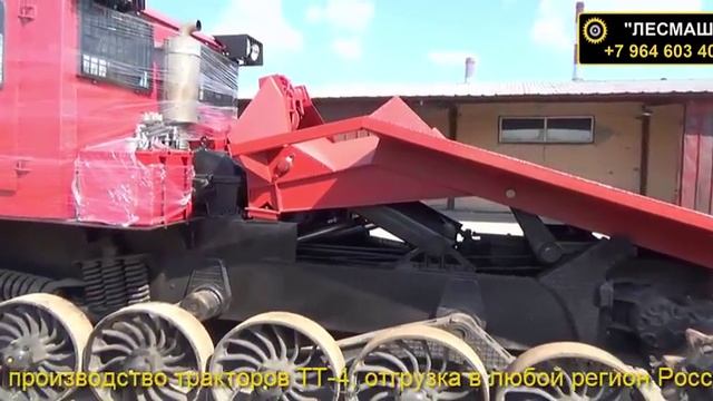 Продажа Трактор трелевочный ТТ-4 с гарантией 15 месяцев смотреть онлайн