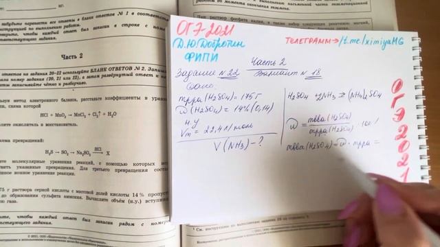 ОГЭ-2021 ❗️ЧАСТЬ 2 задание#22# вариант 18 Добротин смотреть онлайн