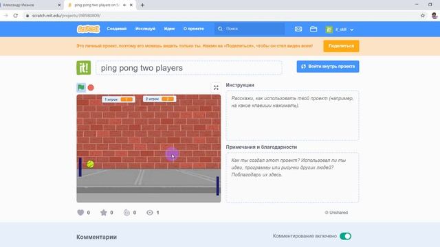 Создание игрушки на Scratch ping pong для двух игроков смотреть онлайн