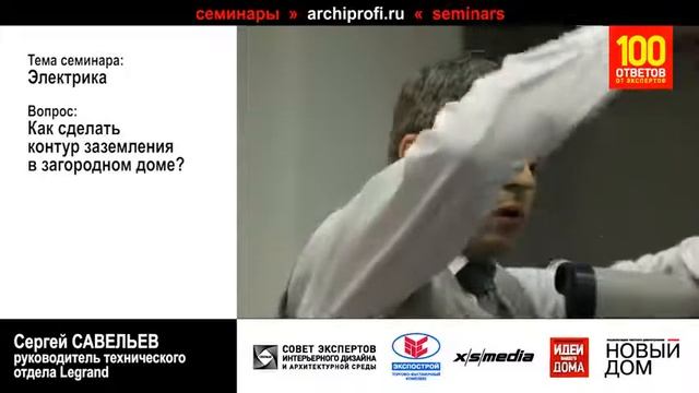 Как сделать контур заземление в доме смотреть онлайн