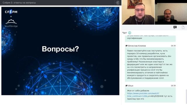 Слёрм-3: ответы на вопросы смотреть онлайн