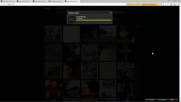 Как загружать изображение альбомом на imgur.com? (Альбом скриншотов)
