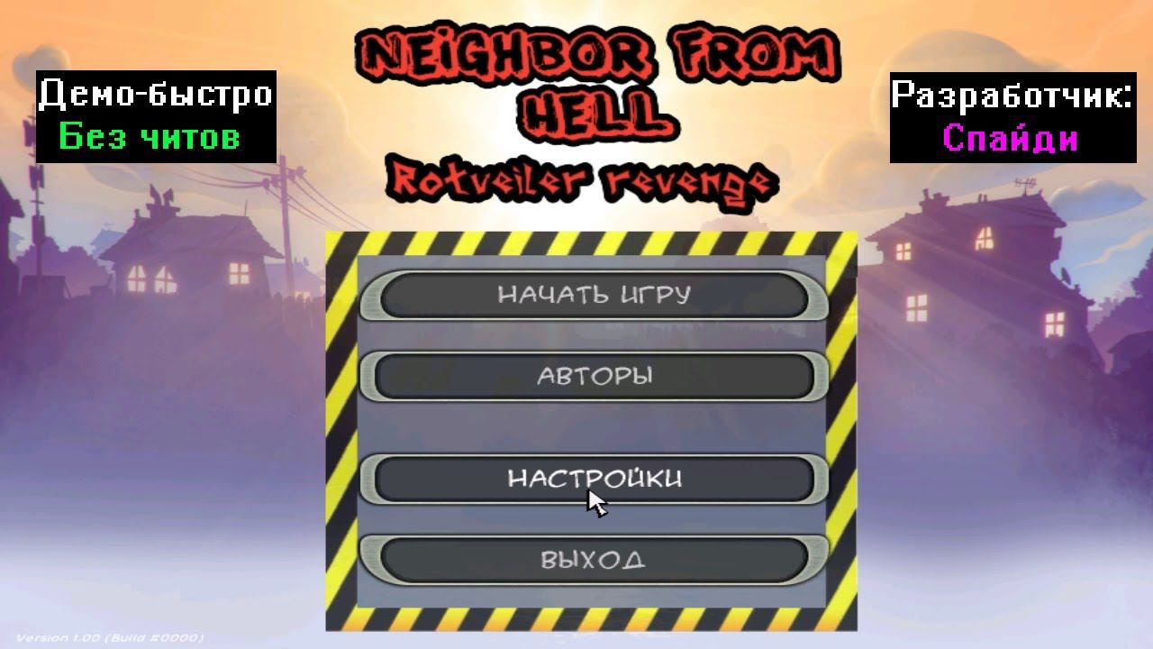 Демо-быстро Neighbours from Hell Rotveiler revenge от Спайди смотреть онлайн