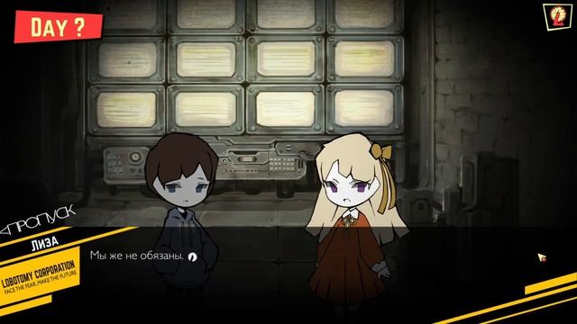 Lobotomy Corporation | ИСТОРИЯ ТИФЕРЕТ смотреть онлайн