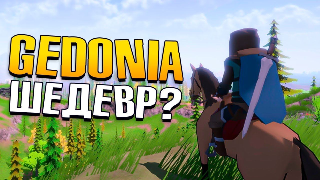 ШЕДЕВР от ОДНОГО Русского Парня - Gedonia Прохождение смотреть онлайн