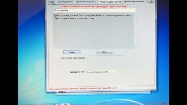 Адаптация коробки Alfa OBD Chrysler ,Крайслер 200 ,восстановления заводских параметров двигателя смотреть онлайн