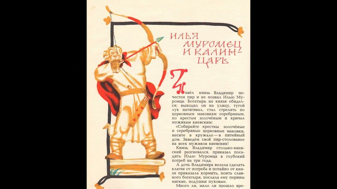 ХУДОЖЕСТВЕННЫЙ ОБЗОР КНИГИ БЫЛИНЫ смотреть онлайн