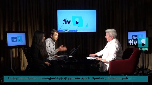 Նախընտրական մուտացիաների վերլուծություն․Հրանուշ Խառատյան смотреть онлайн
