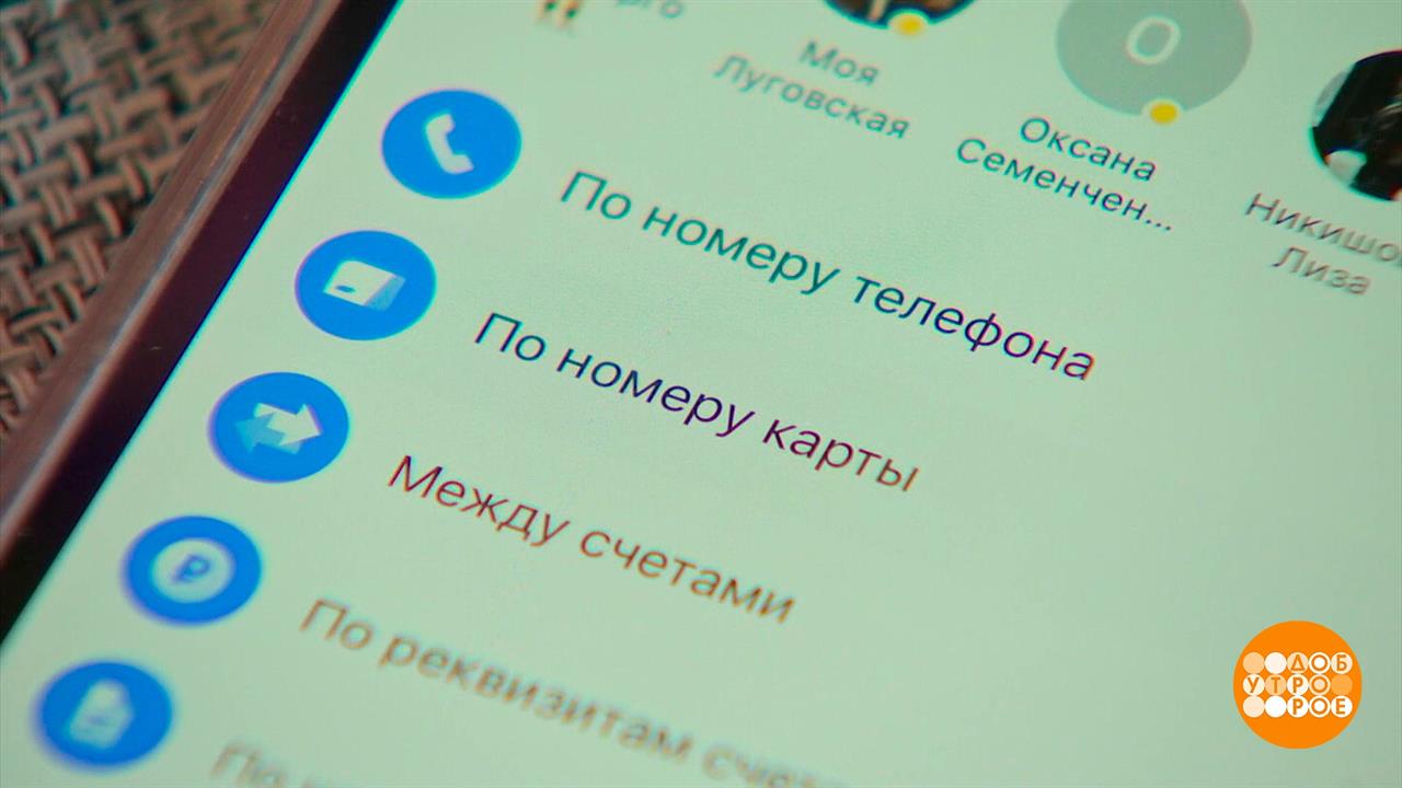 Первый канал