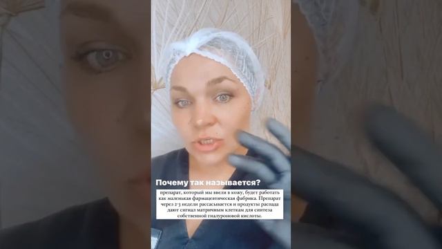 Что такое БИОРЕВИТАЛИЗАЦИЯ 😱 Польза гиалуроновой кислоты. Избавляемся от темных кругов под глазами смотреть онлайн