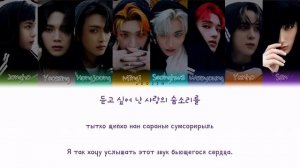 ATEEZ - HALAZIA (ПЕРЕВОД | КИРИЛЛИЗАЦИЯ | COLOR CODED LYRICS)