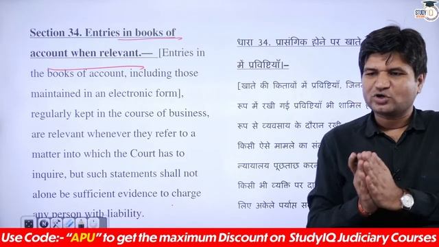 Rajasthan JLO Class-5 | IEA 1872 | Indian Evidence Act, 1872 | Study IQ Judiciary смотреть онлайн