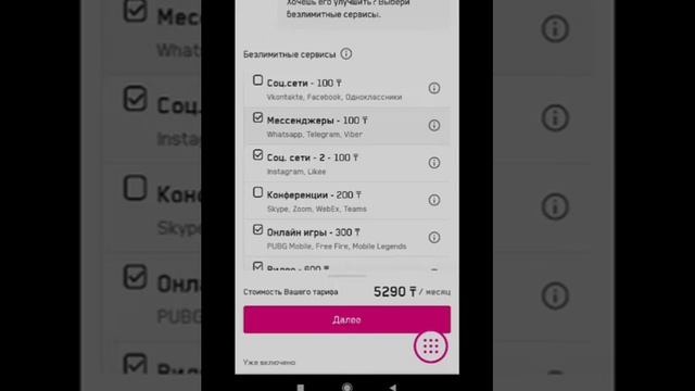 Altel тарифы | алтел тарифы |altel
Altel тарифы смотреть онлайн