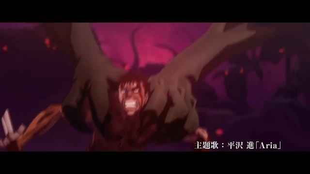 【HD】2013/01/26 ON AIR CM (15s)　No.025　ベルセルク　黄金時代篇III　 降臨 смотреть онлайн