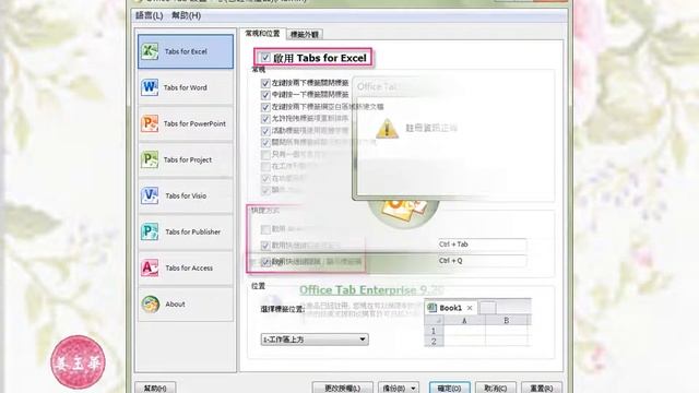 電子筆記--Office Tab смотреть онлайн