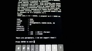 Изменение интервала замены масла на рено меган 2