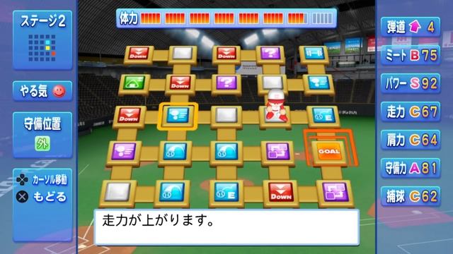 #211 超神回 サクサクセスでオールＳ100ＭＡＸ完成‼ サクサクセス＠パワプロ2016 смотреть онлайн