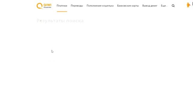 Как оплачивать заказ через QIWI Кошелёк? смотреть онлайн