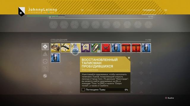 Destiny 2. Как попасть в город грез. Как открыть новую локацию! смотреть онлайн