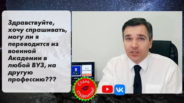 Хочет переводиться из военной академии смотреть онлайн