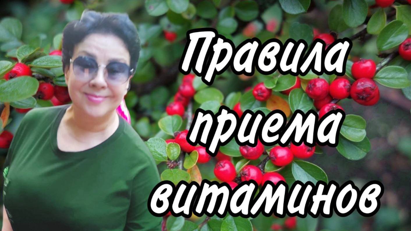 Не сливайте деньги на витамины. #ов полякова