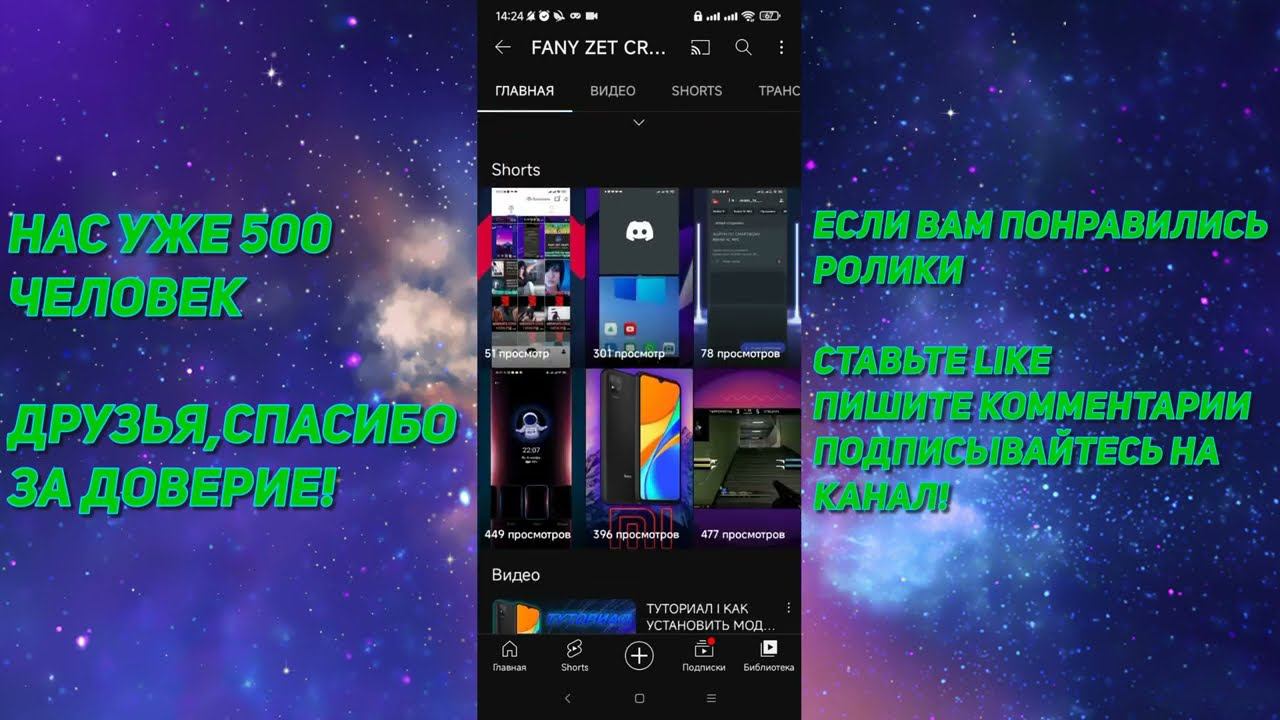 НАС УЖЕ 500 ЧЕЛОВЕК смотреть онлайн