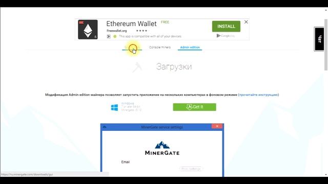 МАЙНИНГ криптовалюты ETHEREUM на обычном ПК смотреть онлайн