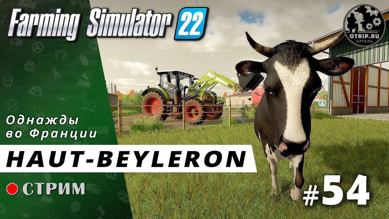 Farming Simulator 22 ● Карта Haut-Beyleron / стрим 54 смотреть онлайн