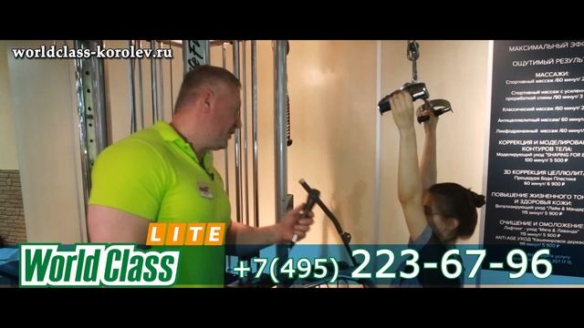 WorldClass Королев Отзывы 18+ смотреть онлайн