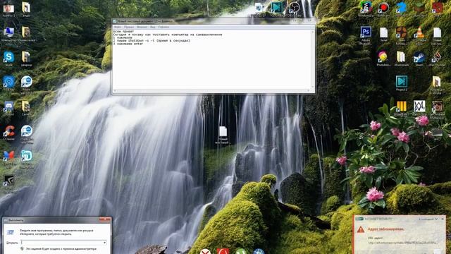 Как поставить компьютер на самовыключение смотреть онлайн