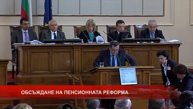 Без монтаж: Обсъждане на пенсионната реформа в НС - Част 1 смотреть онлайн