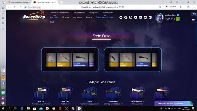 ОТКРЫВАЮ КЕЙСЫ НА FORCEDROP. Я ВСЕ СЛИЛ!!! #1часть смотреть онлайн