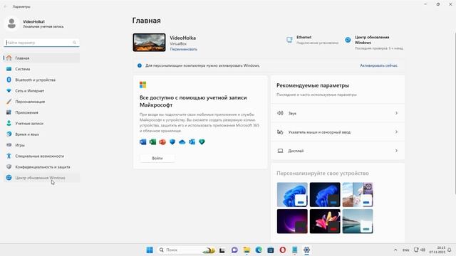 Как обновить Windows 11 до версии 23H2, если система не обновляется смотреть онлайн