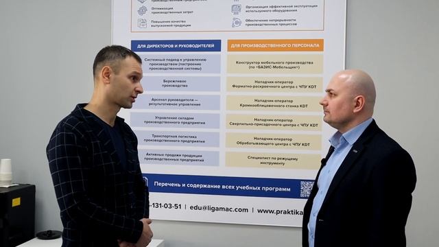 Экскурсия по уникальному в РФ центру мебельных технологий смотреть онлайн