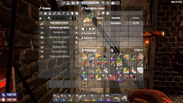 7 Days to Die (alpha 20) - Четвертая орда #33 смотреть онлайн