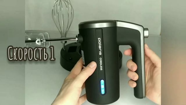 Беспроводной миксер Polaris PHM 2024 CordLess