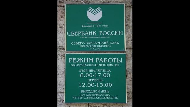 В Зверобанке выходной | Как разговаривать с коллекторами по телефону смотреть онлайн
