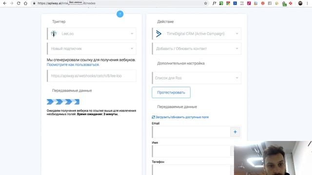 Интеграция LeeLoo и TimeDigital CRM смотреть онлайн