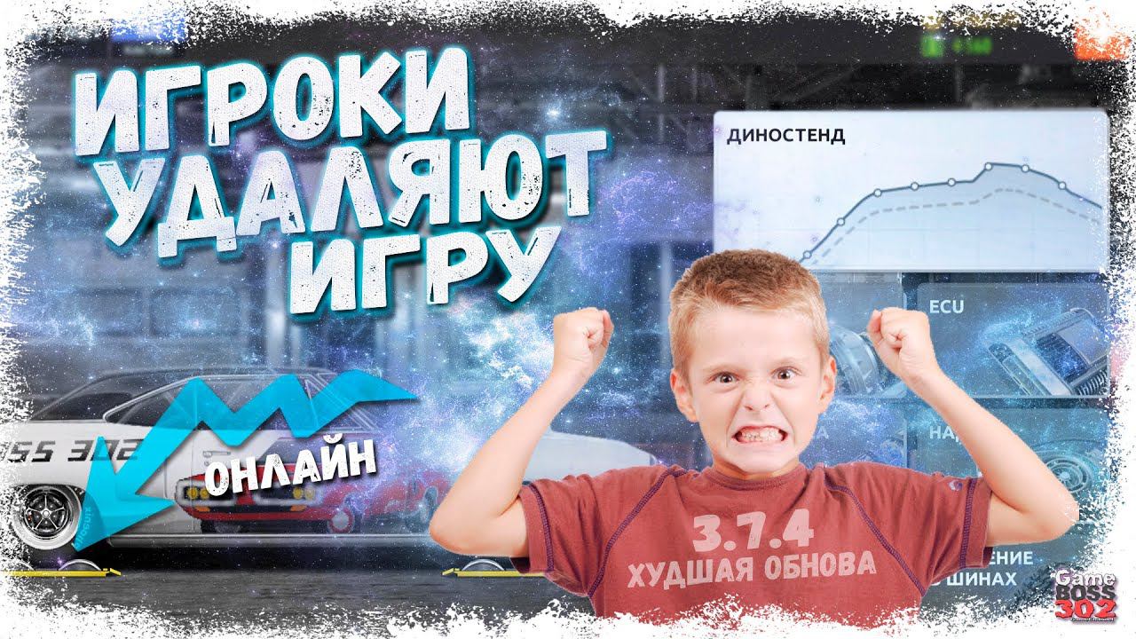 РАЗРАБЫ ОБДЕЛАЛИСЬ ПО ПОЛНОЙ — ИГРОКИ УДАЛЯЮТ ИГРУ | ХУДШИЙ ПАТЧ 3.7.4 | Drag Racing Уличные гонки смотреть онлайн