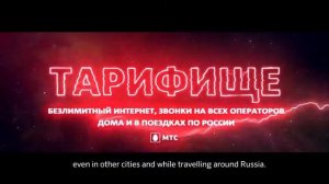 МТС Тарифище EFFI